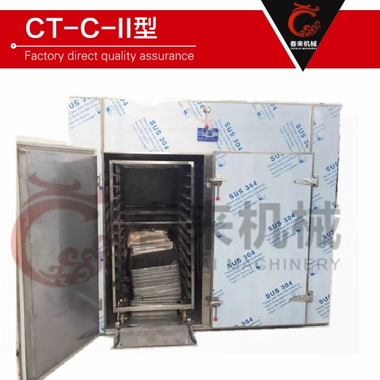 菊花皇菊烘干机 电加热风循环烘箱 CT-C不锈钢花茶皇菊烘干机