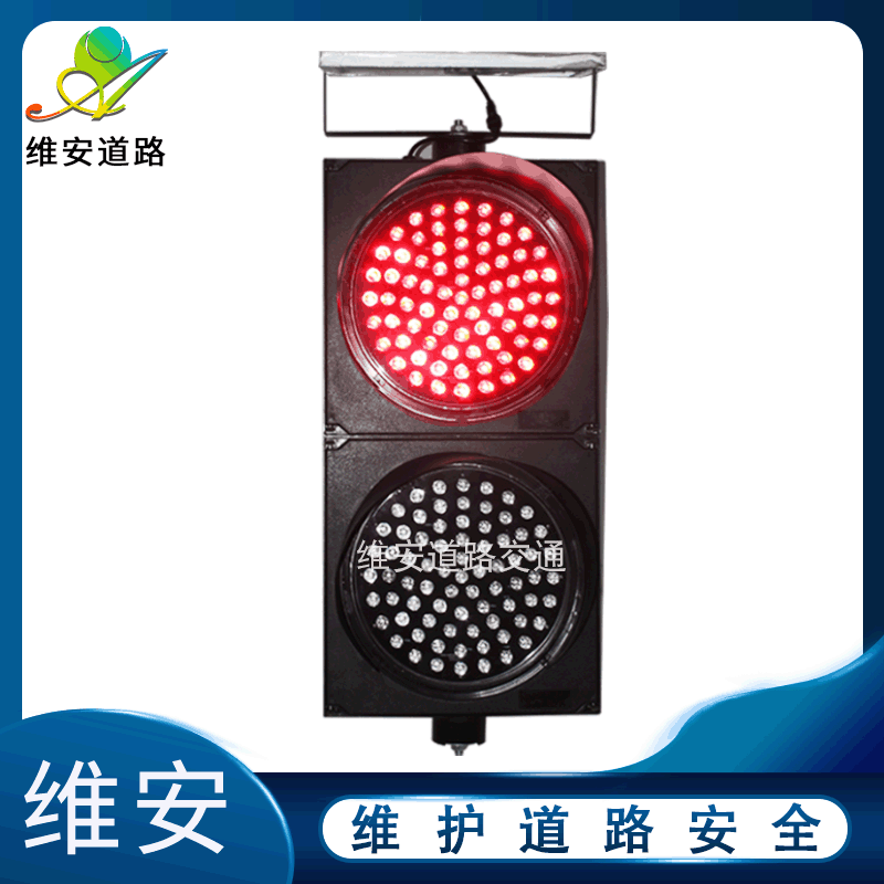 带时间可调控制器信号灯 300型带透镜太阳能红黄两灯 定制红绿灯