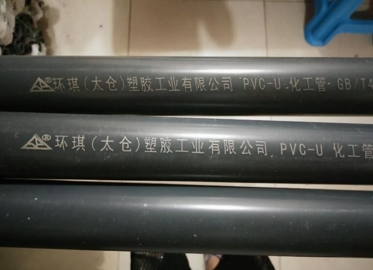 台湾环琪UPVC管 化工管 工业管 SCH80美标PVC化工管材 给水管PN16