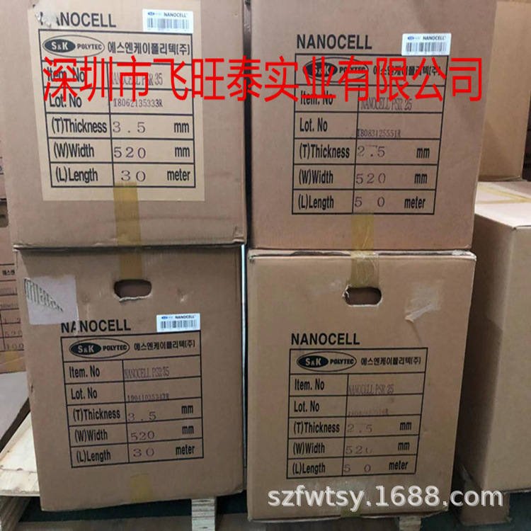 韩国PORON PSR02 PSR03 PSR04 PSR05 PSR06 PSR07