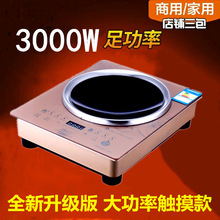 新款小霸王电磁炉3000W大功率家用微晶板防水商用凹电磁炉特价