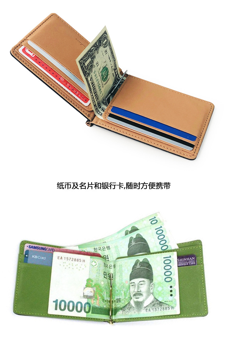 Korean Fashion New Men And Women Pu Leather Bag Cover Card Package Creative Beauty Money Clip Metal Clip Bag Wholesale Nihaojewelry display picture 9