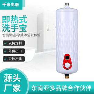 Manufacturers supply instant-heating hand washing treasure kitchen bathroom water heater Southeast Asia foreign trade export