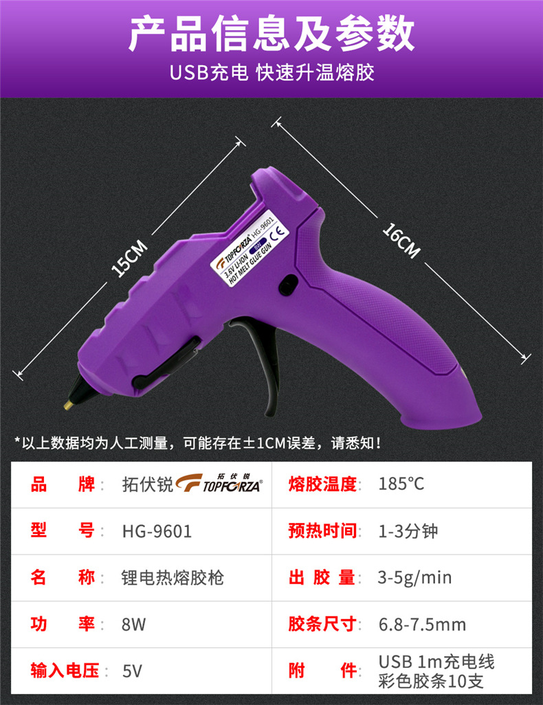 Tuofu Rui Hot Melt Glue Gun DIY Glue Gun 8W Lithium Battery USB Charging Wireless Glue Gun Fast Instant Glue Hot Glue Gun