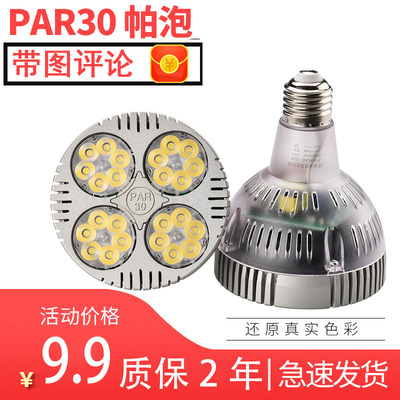 led track Spotlight Embedded system par Bubble 35W clothing Jewellery Home Furnishing Hot Pot Hotel Screw Super bright bulb