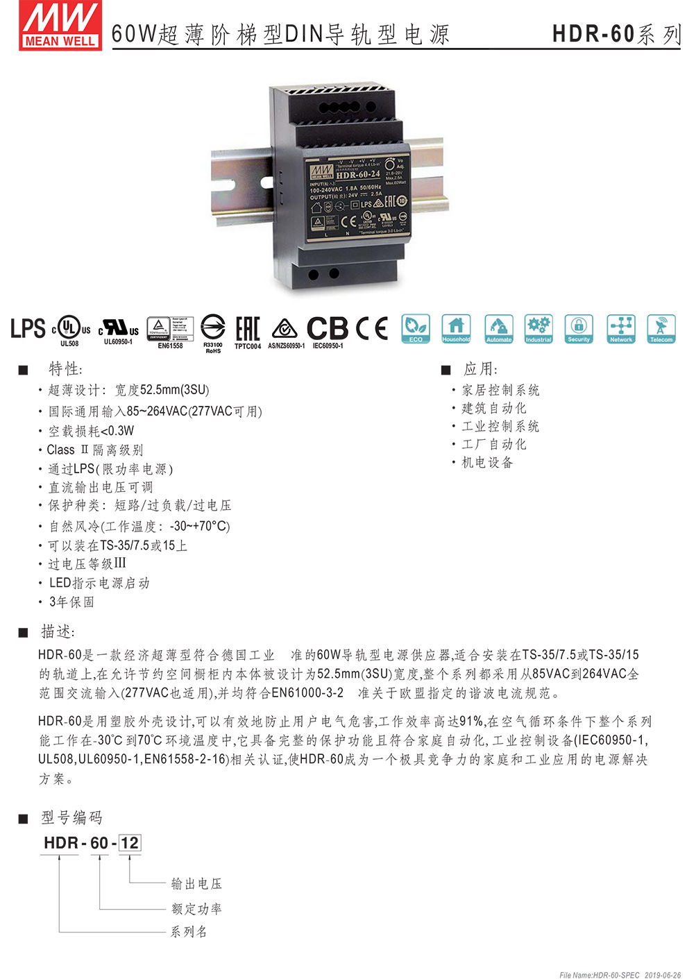 HDR-60-SPEC-CN-1.jpg