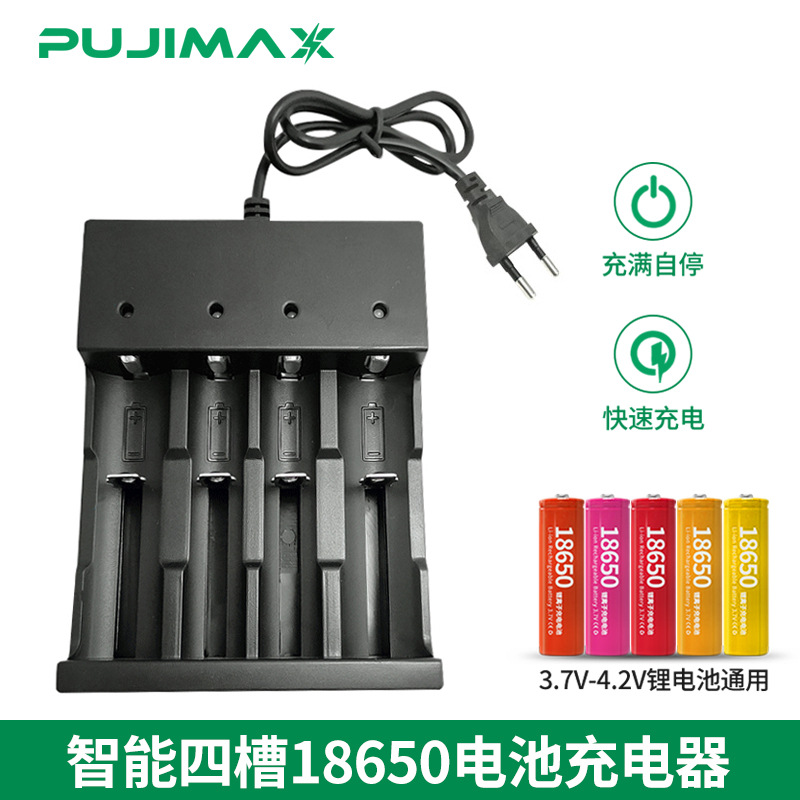 18650充电器 26650四槽锂电池充电器 17500手电筒电池充电器批发
