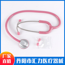 生产听诊器 单头单头听诊器单管听诊器 （仅供出口企业）