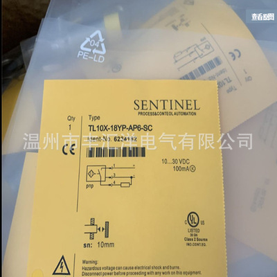 森特耐SENTINEL接近开关TE10TL15X-30YP-AP6 AN6 -C2插件式传感器