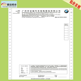纸类印刷;商业票据;气泡信封