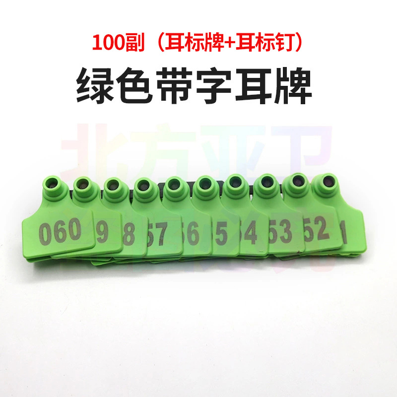 Etiqueta de oreja de cerdo láser con palabras tres colores Etiqueta de oreja de cerdo opcional con número de identificación TPU material Placa de número de oreja de cerdo inmune