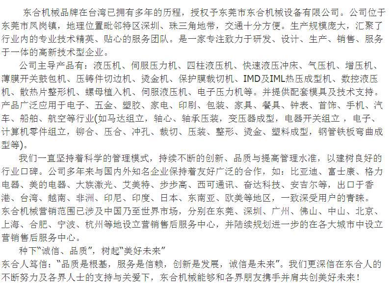 公司介绍.jpg