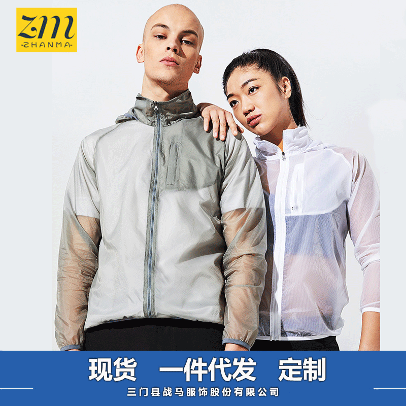 夏季户外情侣款防晒衣防紫外线皮肤衣防泼水风衣超薄半透明速干衣|ru