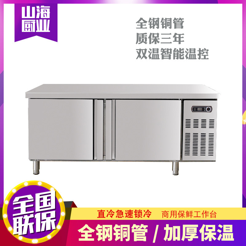 Refrigerated table Commercial freezers Dual temperature Fresh keeping Freezing workbench kitchen Refrigerator