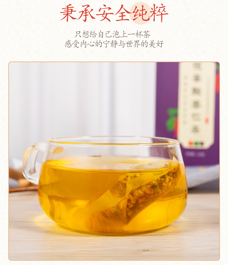 茗仟-酸枣仁百合茶_09.jpg