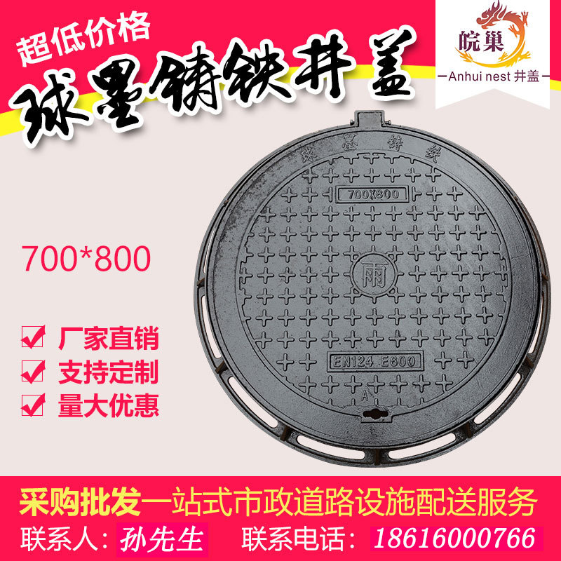厂家直销轻重型球墨铸铁井盖雨水污水圆形方形球墨铸铁雨水篦井盖|ms
