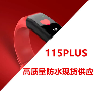115plus智能手环运动计步心率血压睡眠久坐监测防水ID115plus