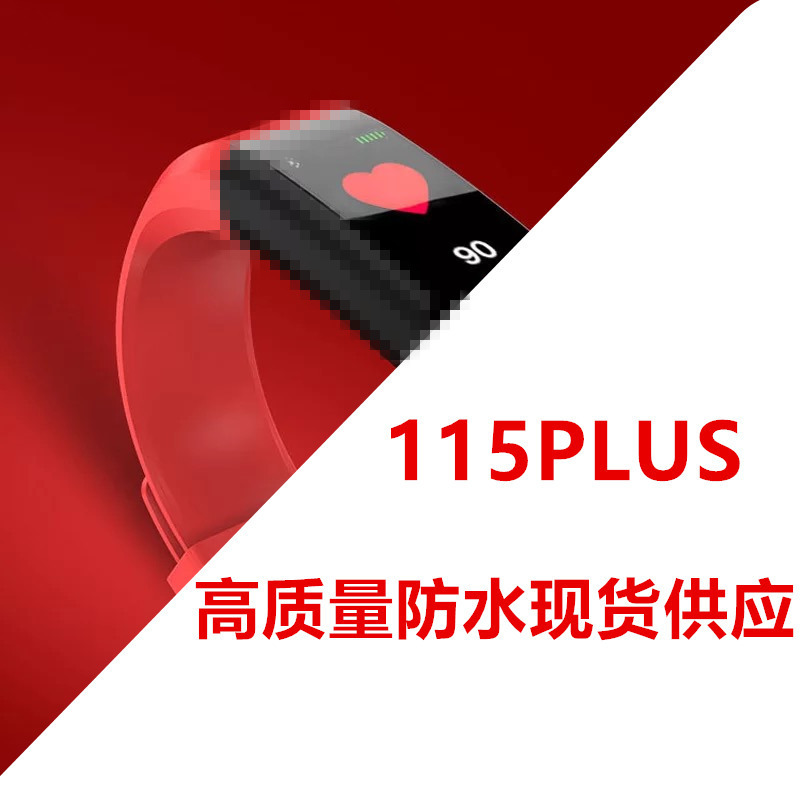 115plus智能手环运动计步心率血压睡眠久坐监测防水ID115plus
