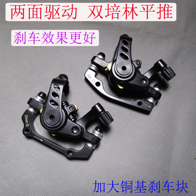Double-sided Drive Disc Brake Peilin Flat Push Brake Cable Disc Caliper Road Mountain Bike Miao Brake Original BB7 Double-sided Drive Disc Brake Peilin Flat Push Brake Cable Disc Caliper Road Mountain Bike Miao Brake Original BB7