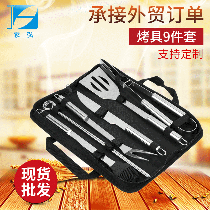 厂家现货烤具套装 烧烤套装 烧烤工具套装 bbq套装 烤具 烧烤烤具