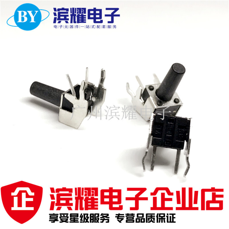 卧式带支架6*6*10MM轻触开关 2脚侧按立式微动6X6X10MM按键开关