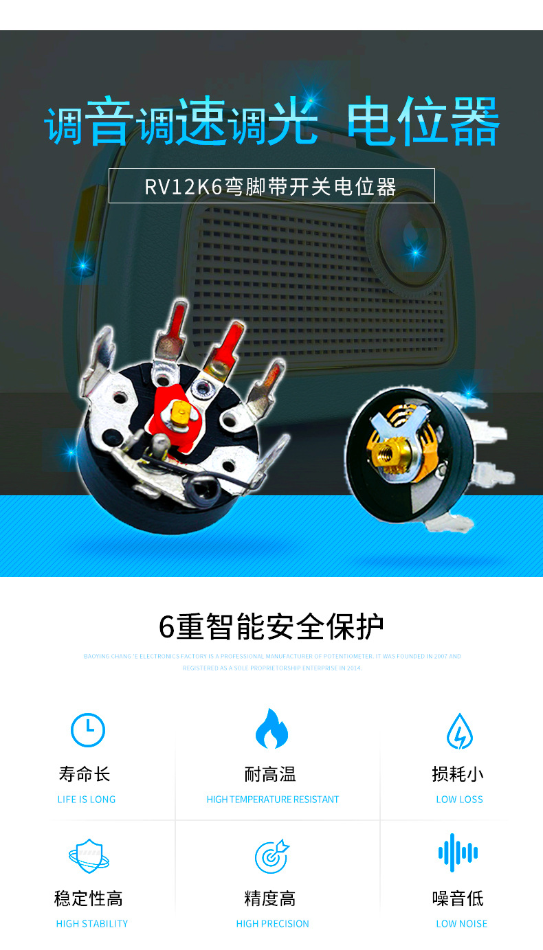 电位器带开关 弯脚