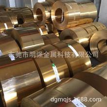 H62黄铜带0.15-0.5mm可分条 h65黄铜环保冲压卷材现 货批发‌