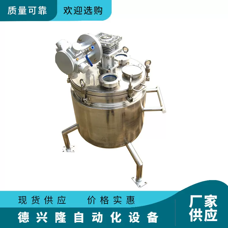 工厂加工定制气动立式不锈钢真空搅拌机价格实惠防爆场合质量可靠