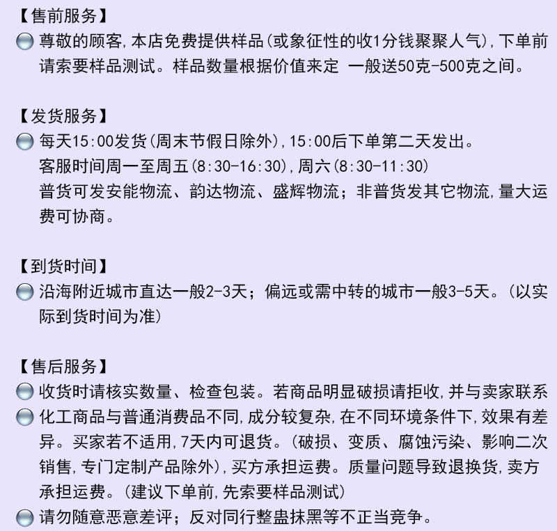0整个售前 发货 到货 售后 插图模板800-1000.jp