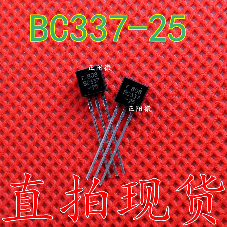 插件三极管BC337-25 TO92 低压低噪声晶体管 功率晶体管