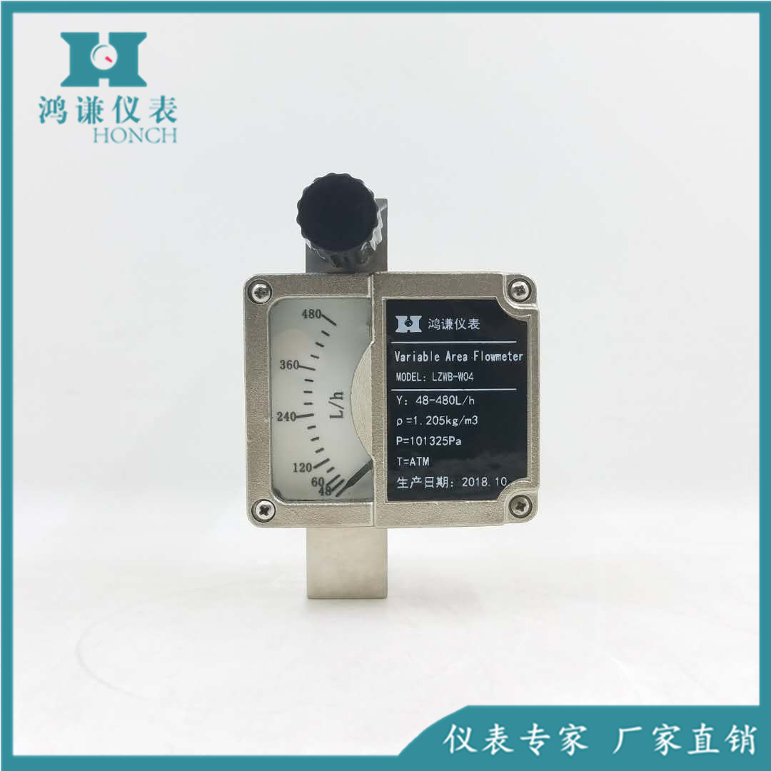 微小流量金属管浮子流量计 低流量金属管浮子流量计 液晶显示微小