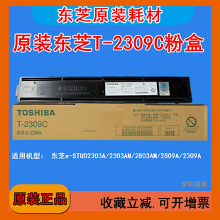 ԭ�b��Ʒ�|֥ T-2309C�ۺ� 2809 2303 2803 a am ̼��ī�۴�����