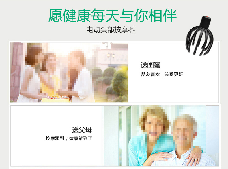 头部按摩器描述_11