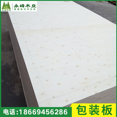厂家直销蒙山松包装板三合板多层板托盘包装箱板材支持定制