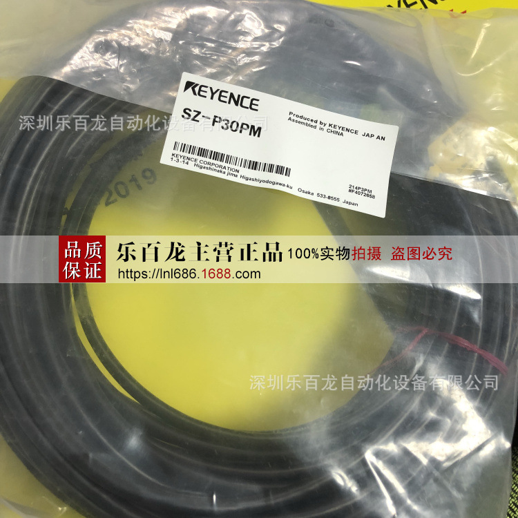 基恩士SZ-P30PM SZ-P20PM电缆现货实拍全新原装