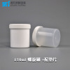 150ml Solder paste Plastic containers sample Bait powder Ink tank Fertilizers Paint cans goods in stock