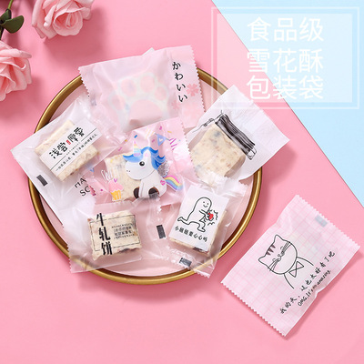 雪花酥包装袋自封袋牛轧饼干牛扎酥机封袋曲奇饼烘焙包装袋
