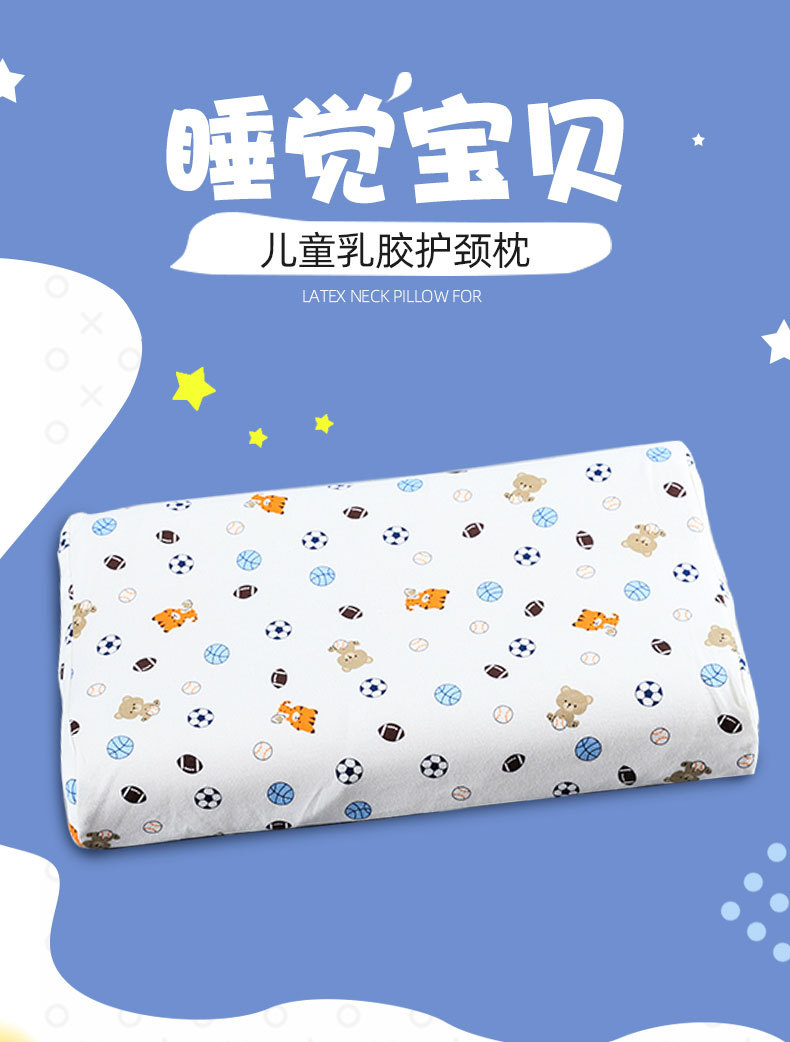 儿童乳胶枕详情页_01.jpg