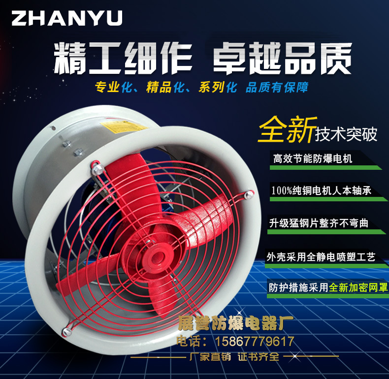 防爆轴流风机BT35-11-5防爆排风扇0.75kw工业隔爆风机 散热风扇