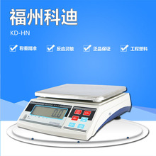 福州科迪KD-HN电子称高精密桌称5kg/10kg/20kg/30kg/