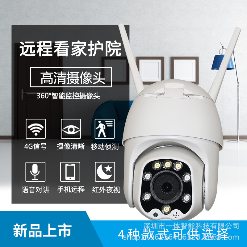 日夜全彩球机无线监控摄像头wifi智能监控器双向语音对讲云台旋转|ms