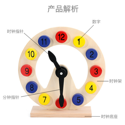 Teaching clock kindergarten children learning alarm clock puzzle enlightenment early education time cognitive clock wooden toy