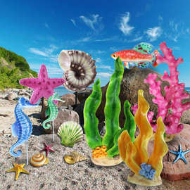 海洋植物动物 工艺品雕塑 园林小区景观海草珊瑚创意装饰饰品批发