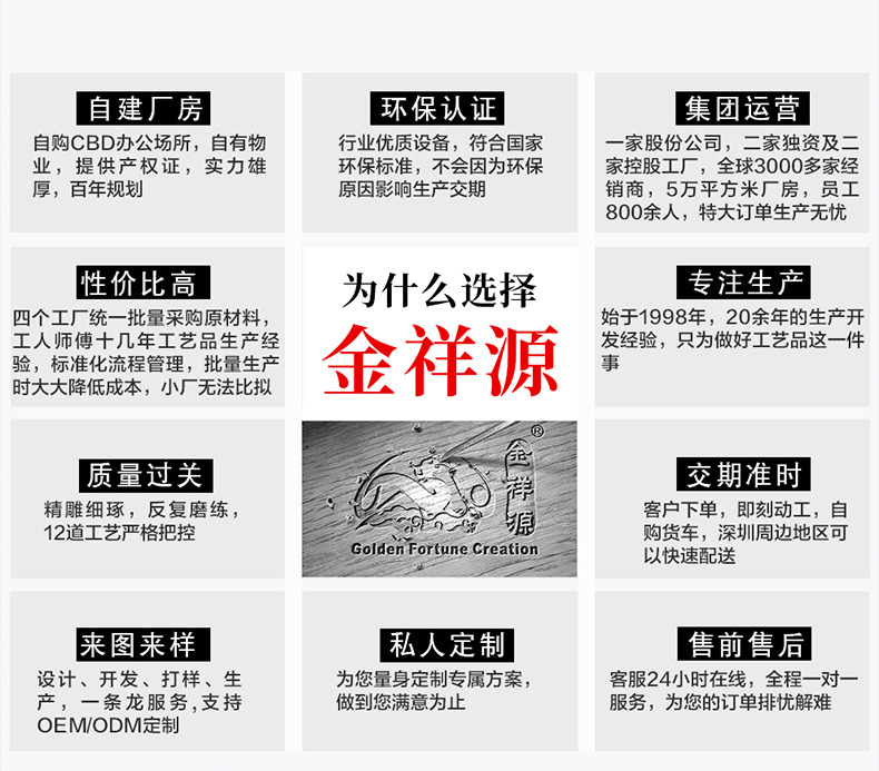 为什么选择金祥源