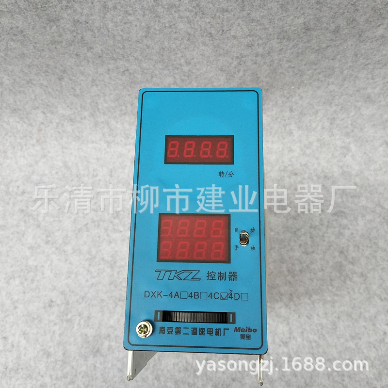 控制器DXK-4D 4-20mA 数显电磁调速控制器 南京第二调速机电机厂