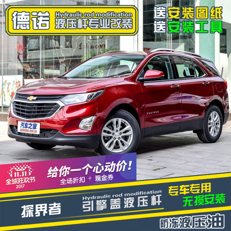 Chevrolet explorer hood hood lid non -destructive hydraulic rod gas…