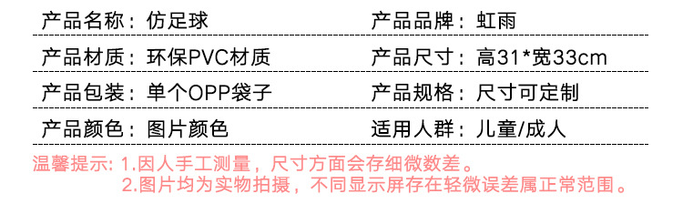 虹雨® 厂家定制玩具沙滩球  戏水球logo促销广告球 pvc排球外贸充气足球详情7