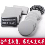 金印HB光敏垫印章材料批发 7mm厚圆光敏垫子双面曝光光敏印章垫