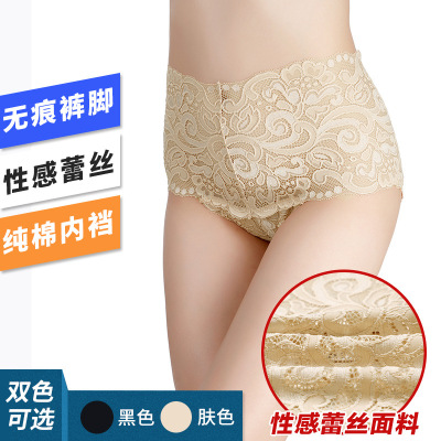 厂家批发NY061全蕾丝零束缚无痕舒适运动瑜珈睡眠内裤 C|ru