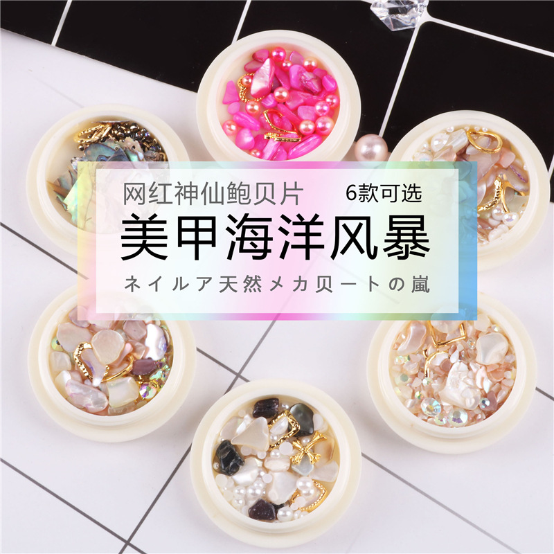 Transfronterizo de uñas rebanadas de abulón marino tormenta joyería remache micro diamante metal joyería caja blanca